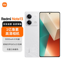 Xiaomi 小米 Redmi 红米 Note 13 5G手机 6GB+128GB 星沙白