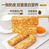 BRUTTO 布鲁托 奶皮藜麦肉松卷面包 400g