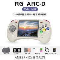 Anbernic 安伯尼克RG ARC-D RG ARC-S六键格斗机LINUX+安卓双系统掌机 灰色 RGARC-D（16G标配）