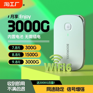 【终身免费换新】随身wifi2024新款无线移动wifl便携式热点4g网络三网通全国通用车载宽带流量上网智能路由5g