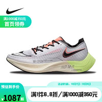 NIKE 耐克 官方正品    ZoomX VaporFly NEXT% 2男女跑步鞋