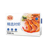 GUOLIAN 国联 GUO LIAN原装进口白虾 1.65kg净重 特大号30-40只/kg 盐冻大虾 源头直发