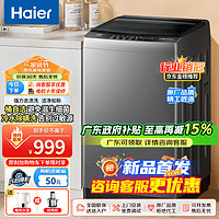 Haier 海尔 波轮洗衣机全自动10公斤大神童超净强力去渍/桶自洁/除螨洗