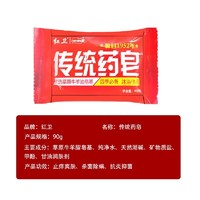 红卫 传统药皂 90g