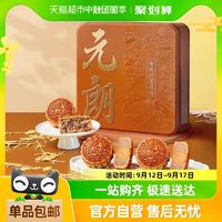 EULONG 元朗 精装孖宝月饼 520g