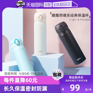 【自营】Thermos/膳魔师男士女学生杯子家用便携水杯不锈钢保温杯