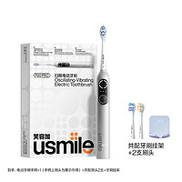 usmile 笑容加 P20PRO 扫振电动牙刷