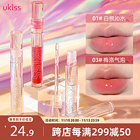 ukiss 悠珂思 透明水光唇油2ml #01白桃沁水 嘟嘟玻璃唇保湿唇釉口红