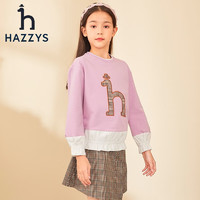 HAZZYS 哈吉斯 女童卫衣 浅灰紫