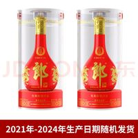 LANGJIU 郎酒 红花郎 红15 500ml*2瓶装酱香型白酒 53度  年份随机