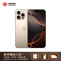 Apple 苹果 iPhone 16 Pro（A3294）256GB 沙漠色钛金属 支持移动联通电信 5G双卡双待