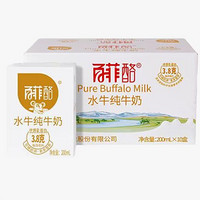 BONUS 百菲酪 水牛纯牛奶 甘蔗菠萝喂养 200ml*10盒