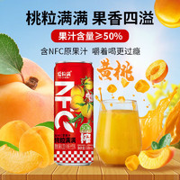 爱粒满 50%果粒黄桃320ML*2瓶尝鲜装