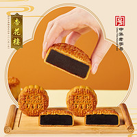 杏花楼 广式月饼100g*10个多口味