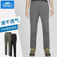 TOPSKY 远行客 户外速干裤男夏季薄款登山裤防晒透气徒步运动快干休闲长裤