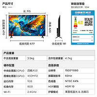 FFALCON 雷鸟 32F185C 电视 32英寸雀5SE 24款