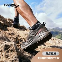 saucony 索康尼 远足17新系列户外越野运动鞋耐磨跑鞋