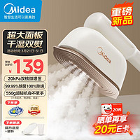 Midea 美的 挂烫机 除菌除螨家用手持熨烫机电熨斗YBJ12JD