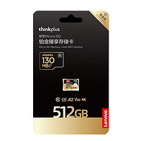 Lenovo 联想 铂金臻享存储卡 Micro-SD存储卡 512GB（C10、U3、A2、V30）