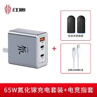 nubia 努比亚 65W氮化镓三口充电器+100W快充线