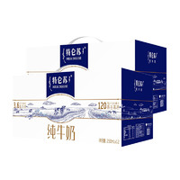 MENGNIU 蒙牛 特仑苏 纯牛奶 250mL×12包×2