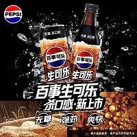 pepsi 百事 可乐 无糖生可乐500ml*24瓶