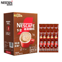 Nestlé 雀巢 1+2 特浓 低糖即溶咖啡 意式浓醇 1.17kg