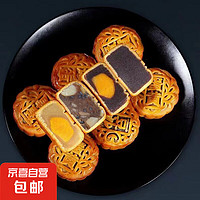 广式月饼蛋黄莲蓉豆沙水果广式五仁广东中秋老式糕点25g迷你  23g 2个装 莲蓉蛋黄