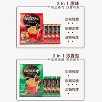 Nestlé 雀巢 Nescafe 雀巢 特浓原味速溶咖啡 27条*2袋 泰国进口