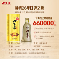 口子窖 5年型 52度 兼香型白酒 400ML