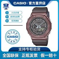 CASIO 卡西欧 手表男G-SHOCK午夜迷雾八角金属农家橡树王一博运动GM-2100