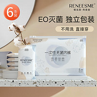 RENEESME 一次性内裤  6条装 XL