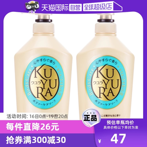 【自营】可悠然美肌沐浴露550ml*2舒缓肌肤滋润保湿泡沫