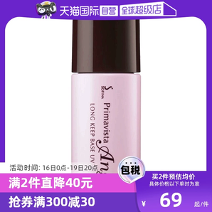 【自营】SOFINA苏菲娜妆前乳防晒霜隔离乳25ml/SPF25保湿控油水润