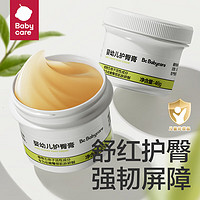 babycare 婴儿护臀膏 46g