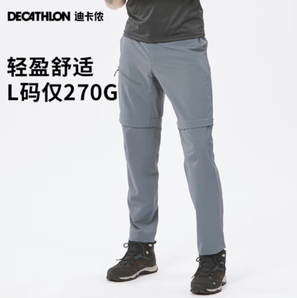 DECATHLON 迪卡侬 男速干裤户外登山裤