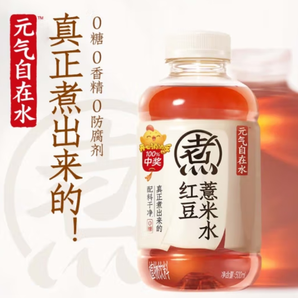 元气森林 自在水红豆薏米水  500mL*15瓶