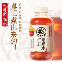 元气森林 自在水红豆薏米水  500mL*15瓶