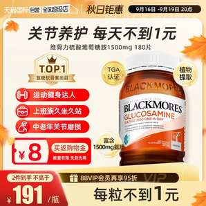 【自营】BLACKMORES澳佳宝氨糖软骨素维骨力葡萄糖钙关节灵180粒