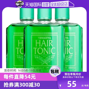 【自营】柳屋护发头皮营养液240ml*3瓶 头皮护理精华发根进口控油