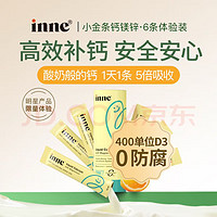 inne 小金条无防腐不加糖钙镁锌 6条/罐