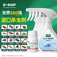 BASF 巴斯夫 杀虫剂喷雾 16ml