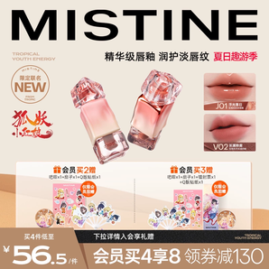 Mistine蜜丝婷奶咖唇釉镜面水光唇蜜唇泥唇彩口红裸色不易沾杯