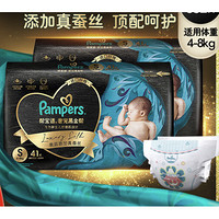 Pampers 帮宝适 黑金帮 纸尿裤 S82