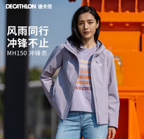 DECATHLON 迪卡侬 冲锋衣运动登山夹克防水防风深浅灰拼色M-4820855