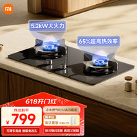 MIJIA 米家 小米智能燃气灶S2高能效版 嵌入式家用天然气灶双灶5.2kW猛火 烟灶联动 底座可调节灶具JZT-MJ05A