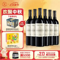 CHATEAU LAFITE ROTHSCHILD 拉菲古堡 阿根廷进口 凯洛爱汝 马尔贝克干红葡萄酒 750ml*6整箱（赠牛肉礼盒）