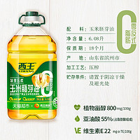 XIWANG 西王 零反式脂肪酸玉米胚芽油 6.08L