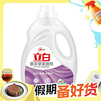 Liby 立白 衣物柔顺剂 3L 薰衣草香