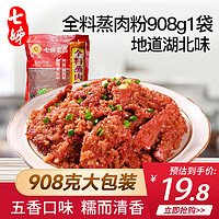 QIZI 七姊 五香蒸肉粉 70g*7袋